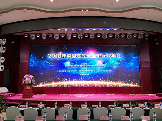 《中國燃氣壁掛爐行業年會》報道2.png