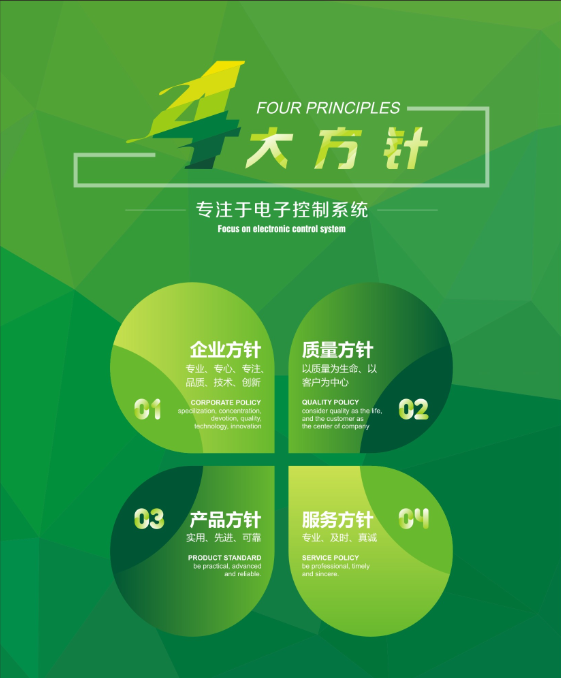 1536117244819782.png 企業(yè)方針.png